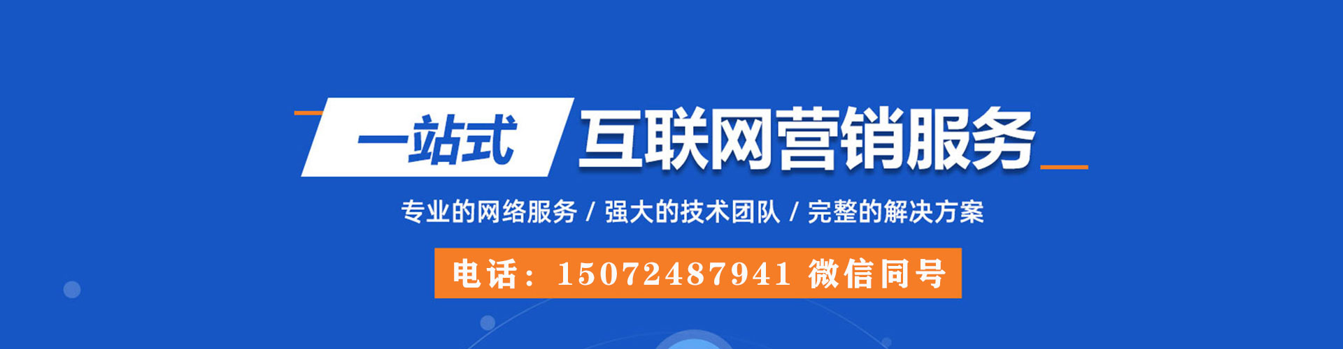 榆中信息流广告